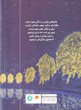 ویلودین نگهبان زمین
